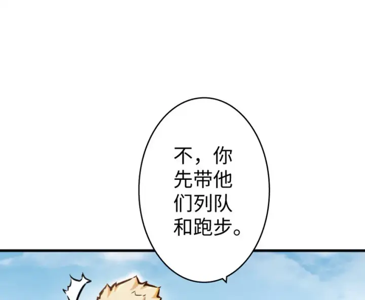 漫画《放开那个女巫》22 为了鸡蛋！第10张图