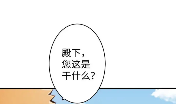 漫画《放开那个女巫》22 为了鸡蛋！第23张图