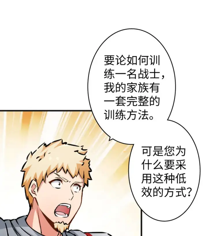 漫画《放开那个女巫》22 为了鸡蛋！第26张图
