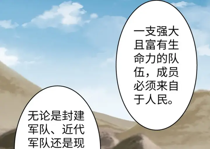 漫画《放开那个女巫》22 为了鸡蛋！第3张图