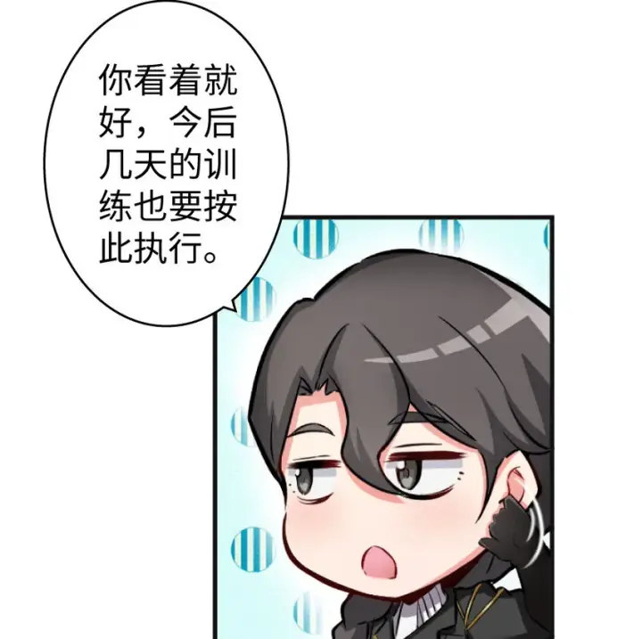 漫画《放开那个女巫》22 为了鸡蛋！第30张图