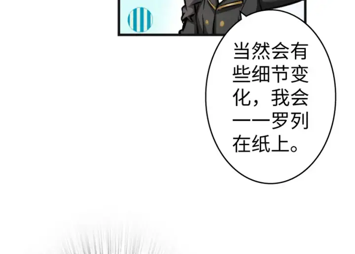 漫画《放开那个女巫》22 为了鸡蛋！第31张图