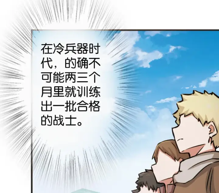 漫画《放开那个女巫》22 为了鸡蛋！第32张图