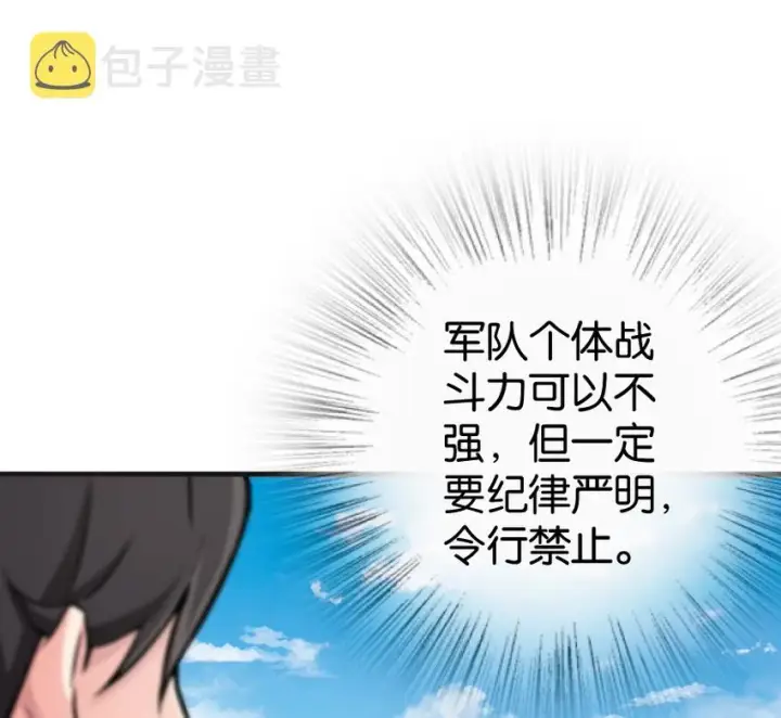 漫画《放开那个女巫》22 为了鸡蛋！第37张图