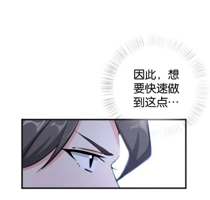 漫画《放开那个女巫》22 为了鸡蛋！第39张图