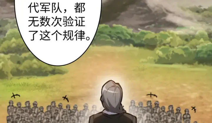 漫画《放开那个女巫》22 为了鸡蛋！第4张图