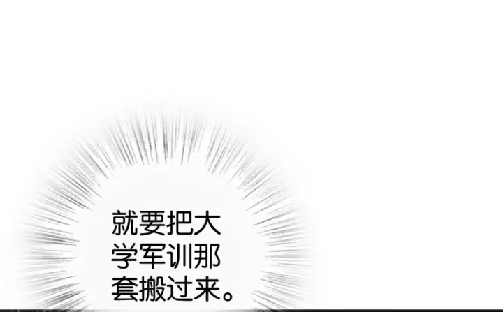 漫画《放开那个女巫》22 为了鸡蛋！第40张图