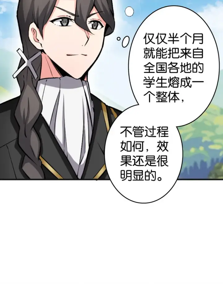 漫画《放开那个女巫》22 为了鸡蛋！第42张图