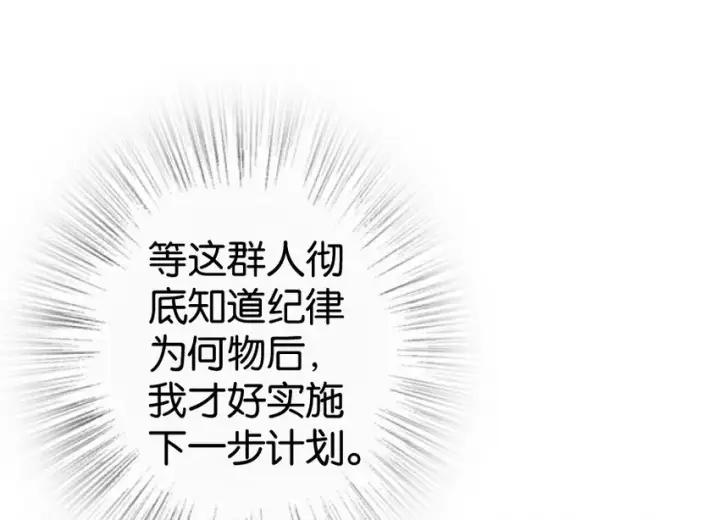 漫画《放开那个女巫》22 为了鸡蛋！第46张图