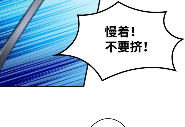 漫画《放开那个女巫》22 为了鸡蛋！第57张图