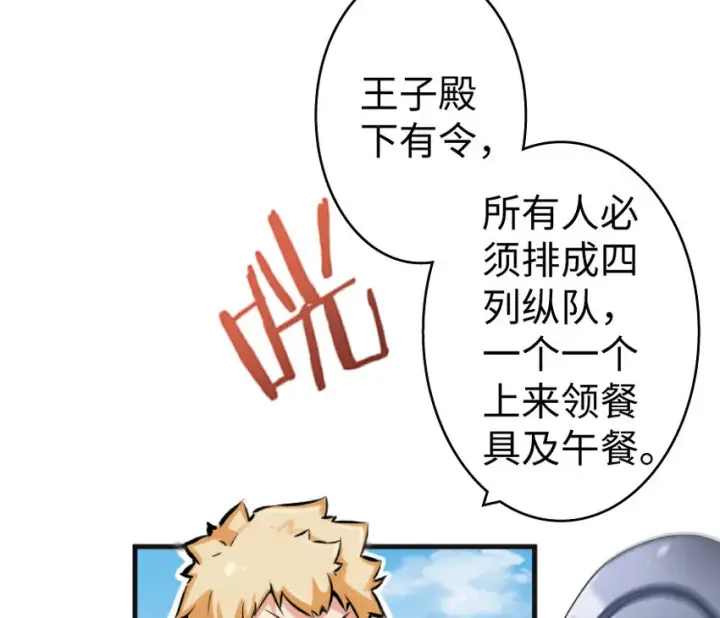 漫画《放开那个女巫》22 为了鸡蛋！第58张图