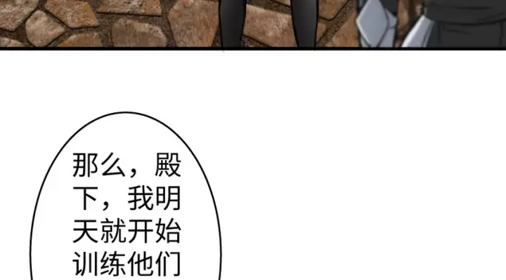 漫画《放开那个女巫》22 为了鸡蛋！第6张图