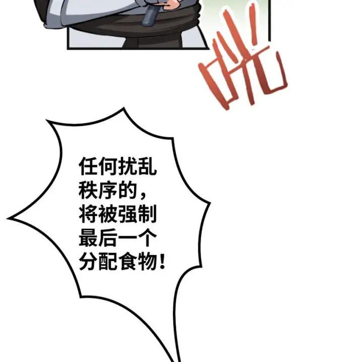漫画《放开那个女巫》22 为了鸡蛋！第60张图