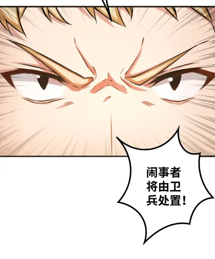漫画《放开那个女巫》22 为了鸡蛋！第61张图
