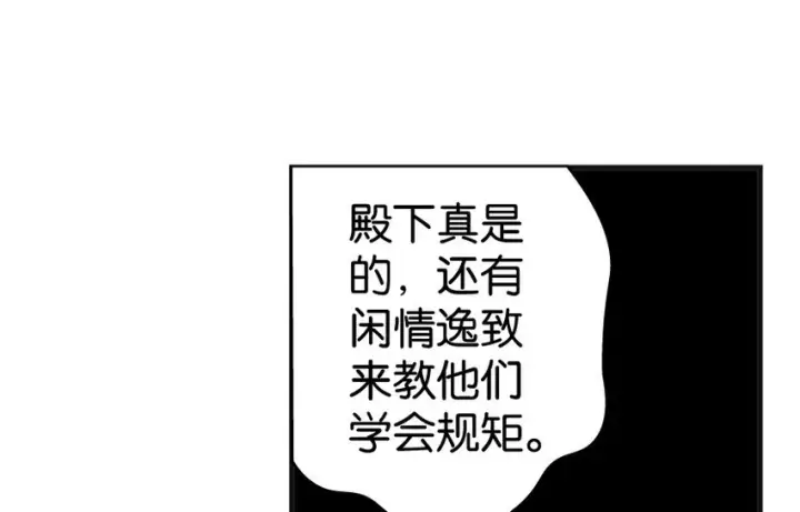 漫画《放开那个女巫》22 为了鸡蛋！第67张图