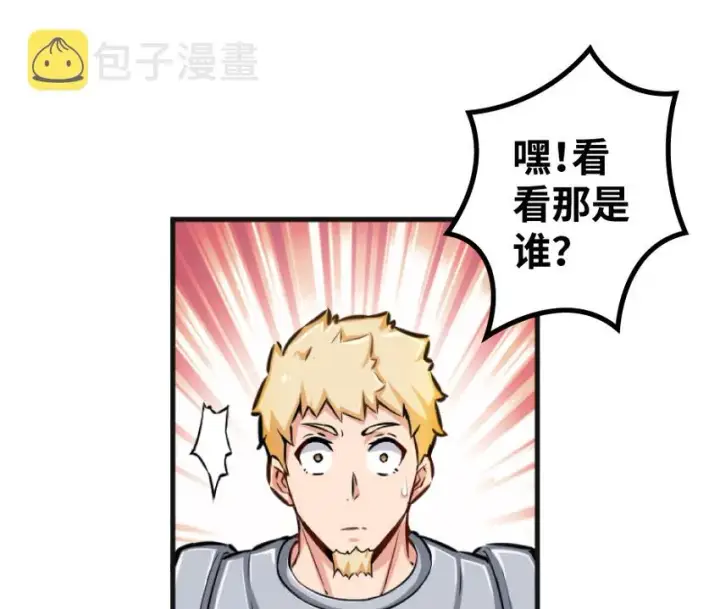 漫画《放开那个女巫》22 为了鸡蛋！第69张图