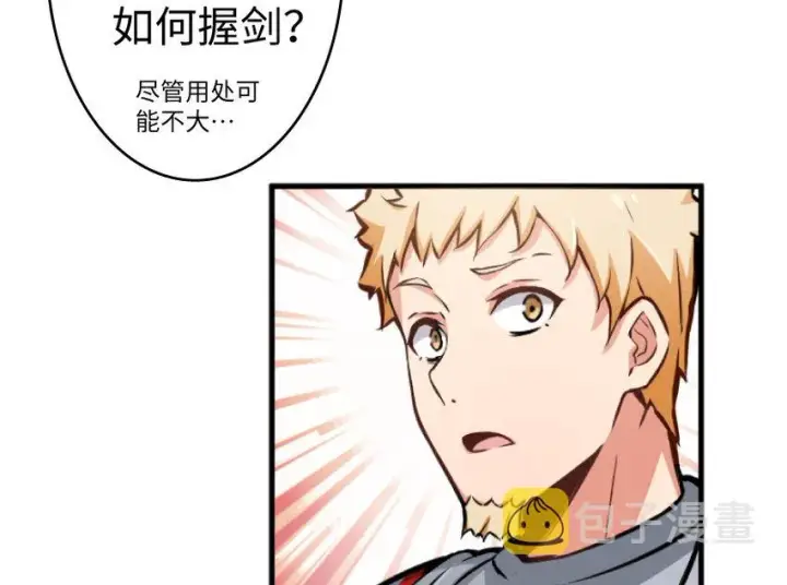 漫画《放开那个女巫》22 为了鸡蛋！第7张图