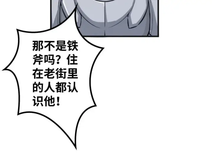漫画《放开那个女巫》22 为了鸡蛋！第70张图