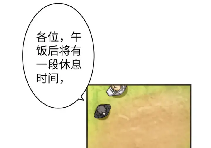 漫画《放开那个女巫》22 为了鸡蛋！第73张图
