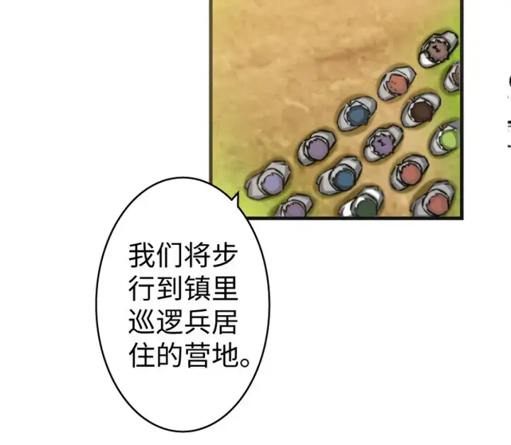 漫画《放开那个女巫》22 为了鸡蛋！第74张图