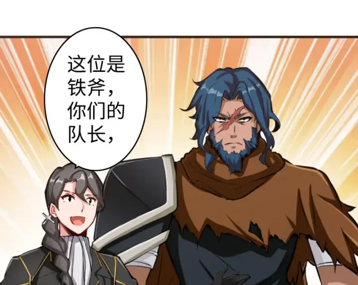 漫画《放开那个女巫》22 为了鸡蛋！第75张图