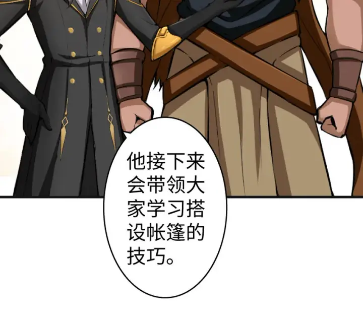 漫画《放开那个女巫》22 为了鸡蛋！第76张图
