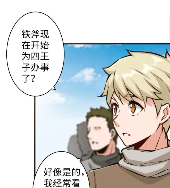 漫画《放开那个女巫》22 为了鸡蛋！第77张图