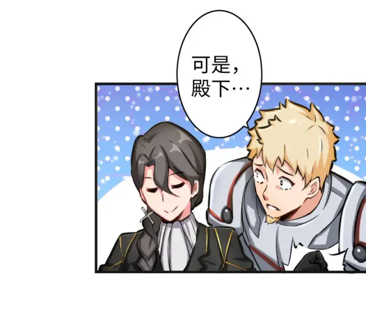 漫画《放开那个女巫》22 为了鸡蛋！第83张图