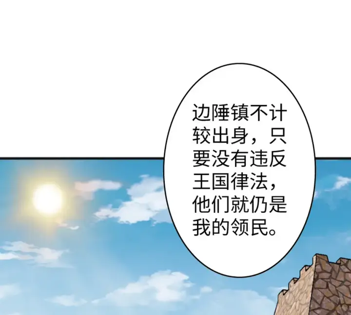 漫画《放开那个女巫》22 为了鸡蛋！第84张图