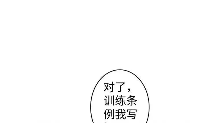 漫画《放开那个女巫》22 为了鸡蛋！第86张图