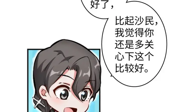 漫画《放开那个女巫》22 为了鸡蛋！第87张图