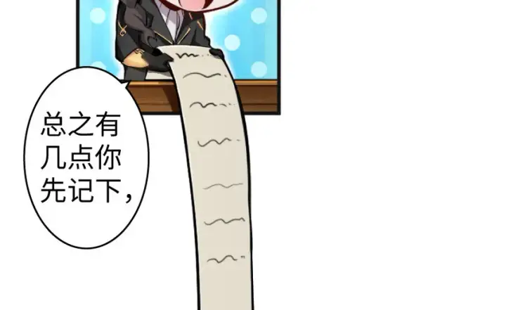 漫画《放开那个女巫》22 为了鸡蛋！第88张图