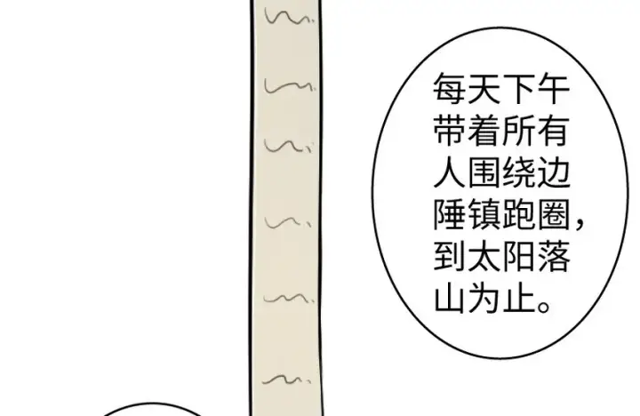 漫画《放开那个女巫》22 为了鸡蛋！第89张图