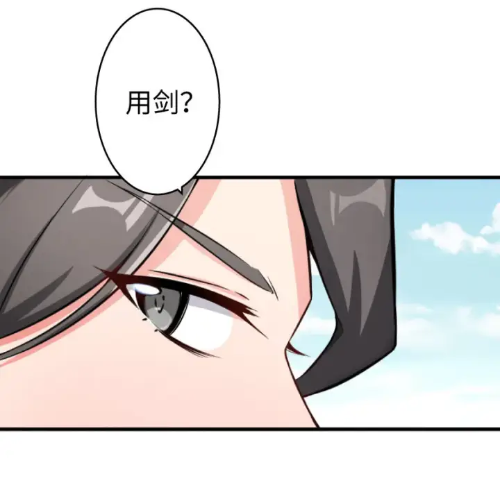 漫画《放开那个女巫》22 为了鸡蛋！第9张图