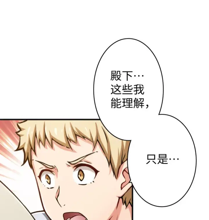 漫画《放开那个女巫》22 为了鸡蛋！第92张图