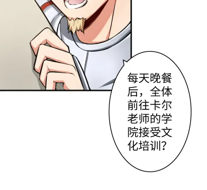 漫画《放开那个女巫》22 为了鸡蛋！第93张图