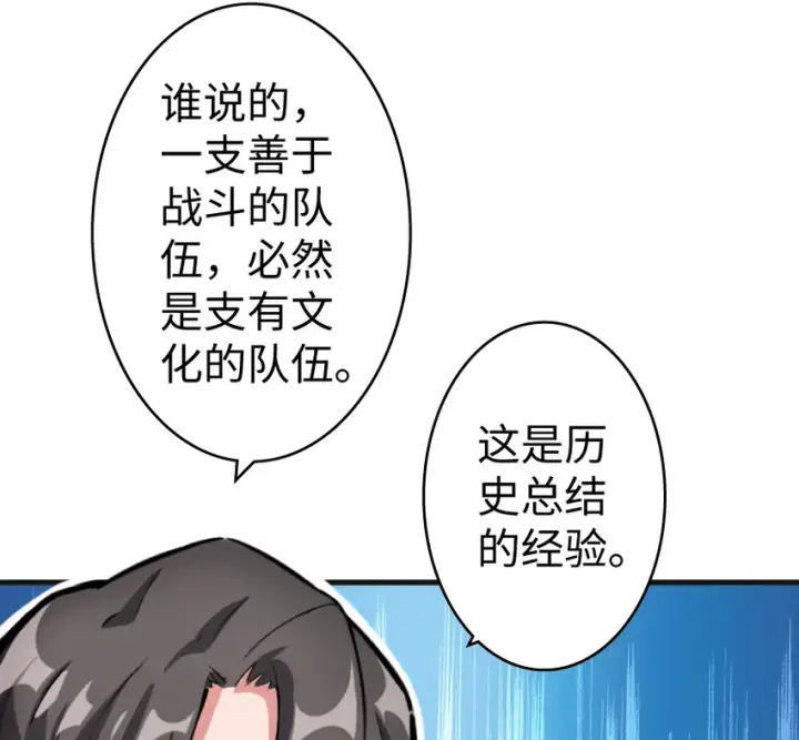 漫画《放开那个女巫》22 为了鸡蛋！第97张图