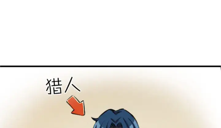 漫画《放开那个女巫》23 男人的浪漫第106张图