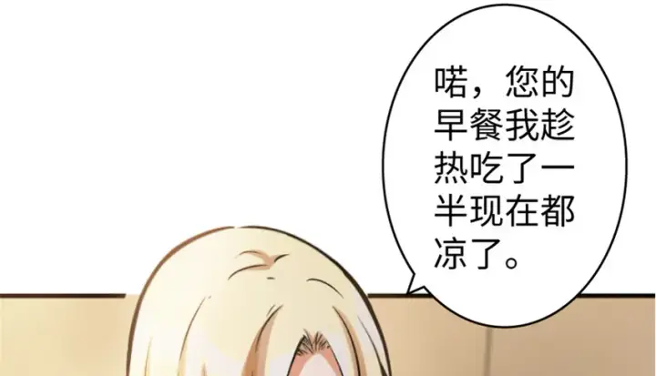 漫画《放开那个女巫》23 男人的浪漫第11张图