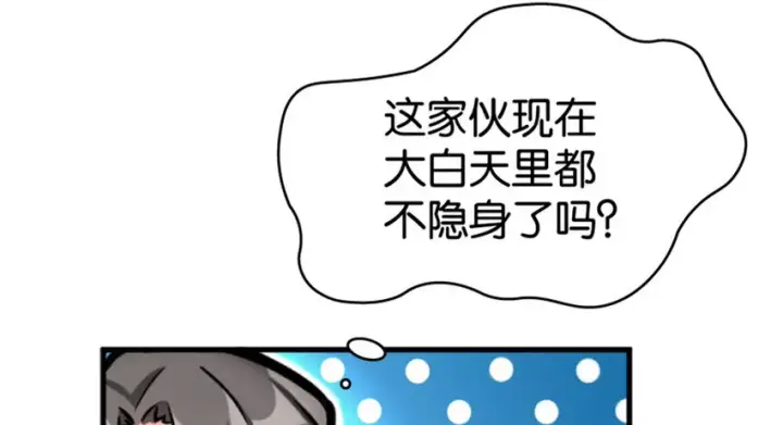 漫画《放开那个女巫》23 男人的浪漫第15张图