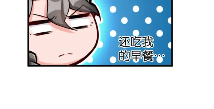 漫画《放开那个女巫》23 男人的浪漫第16张图