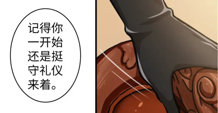 漫画《放开那个女巫》23 男人的浪漫第18张图