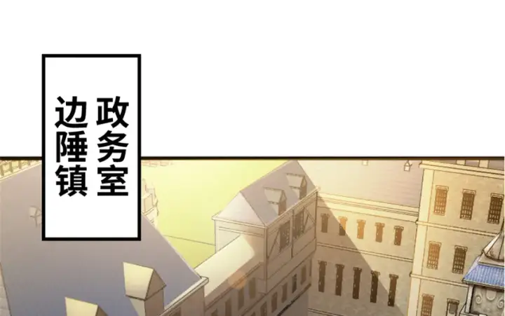 漫画《放开那个女巫》23 男人的浪漫第2张图