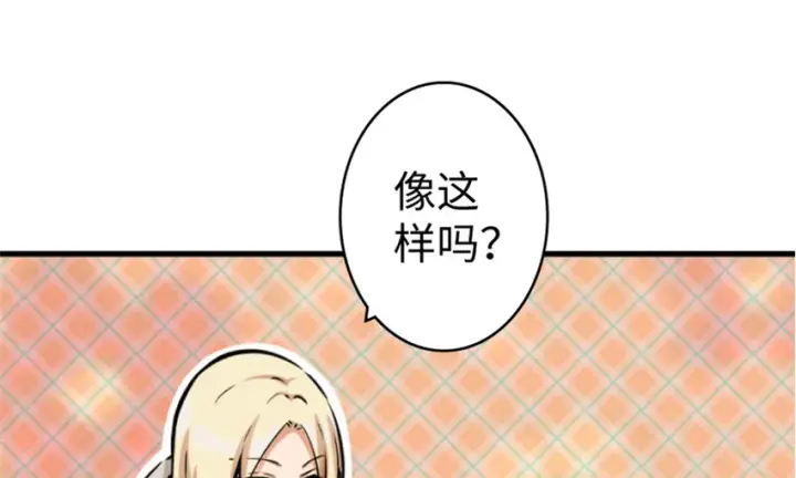 漫画《放开那个女巫》23 男人的浪漫第20张图