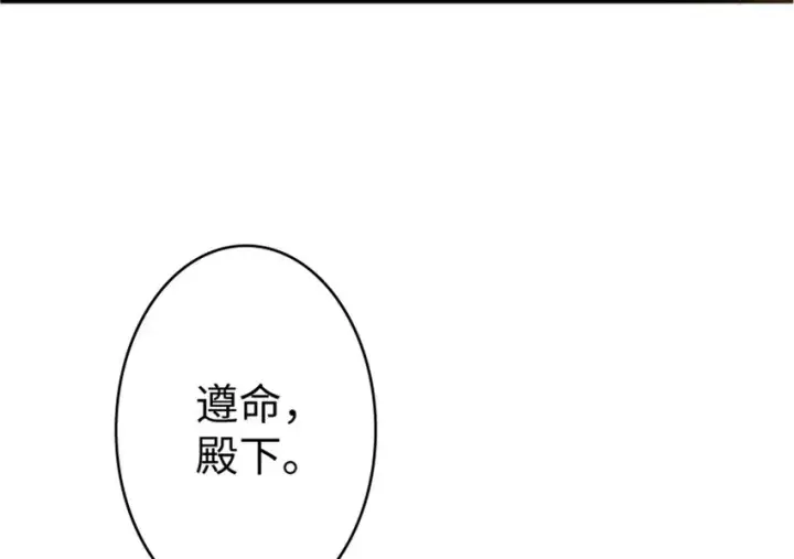 漫画《放开那个女巫》23 男人的浪漫第30张图