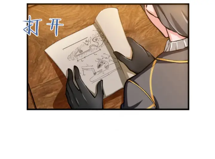 漫画《放开那个女巫》23 男人的浪漫第33张图