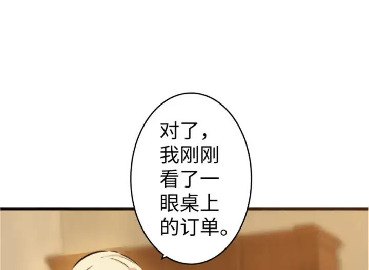 漫画《放开那个女巫》23 男人的浪漫第34张图
