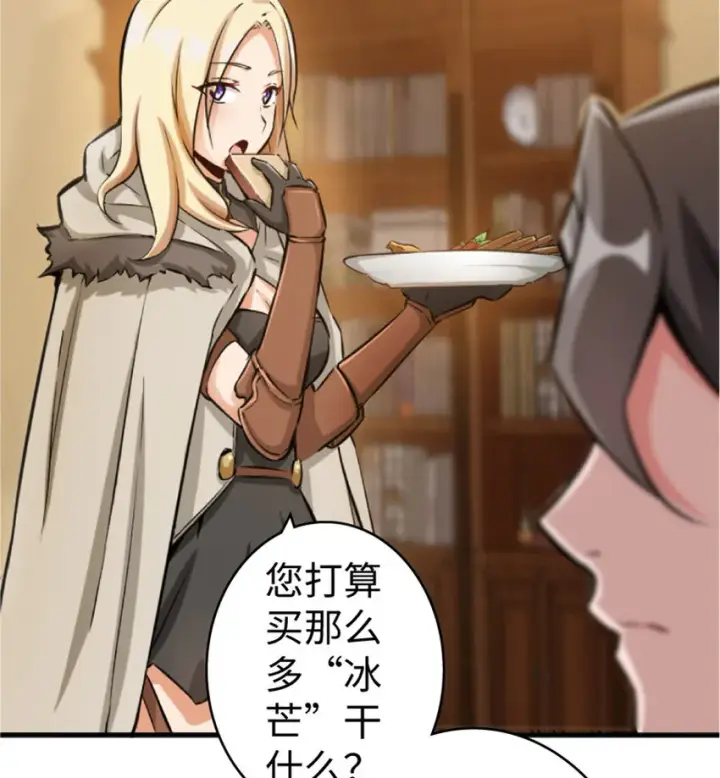 漫画《放开那个女巫》23 男人的浪漫第35张图
