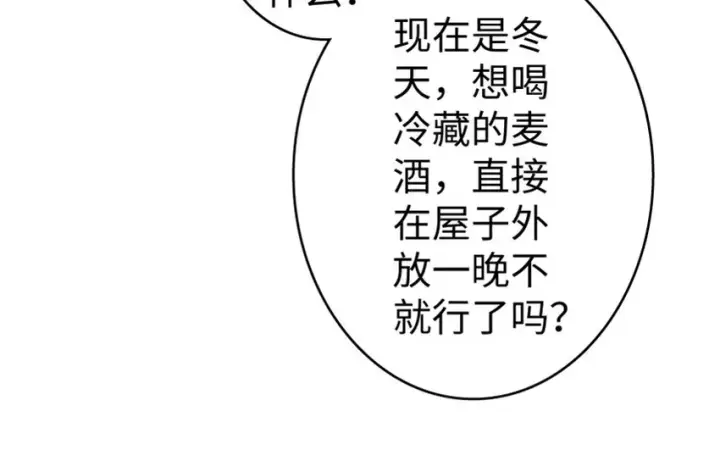漫画《放开那个女巫》23 男人的浪漫第36张图