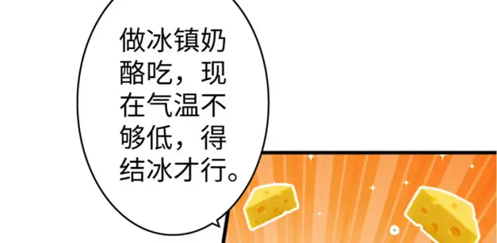 漫画《放开那个女巫》23 男人的浪漫第39张图